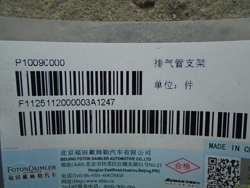 1125112000003,,北京遠大汽車配件有限公司