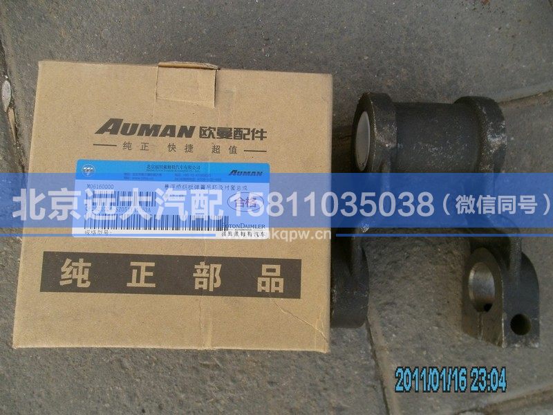 QF2921026-SZ051Y,,北京远大汽车配件有限公司