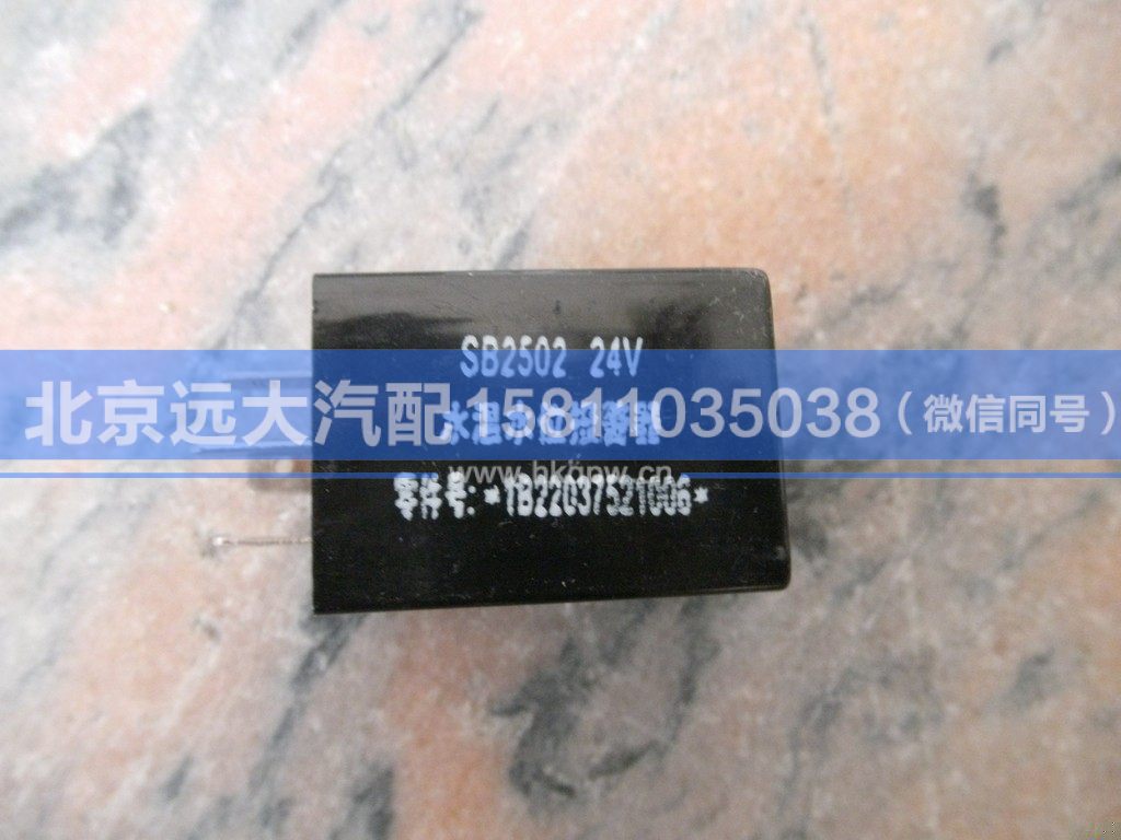 1425312001102,,北京遠大汽車配件有限公司