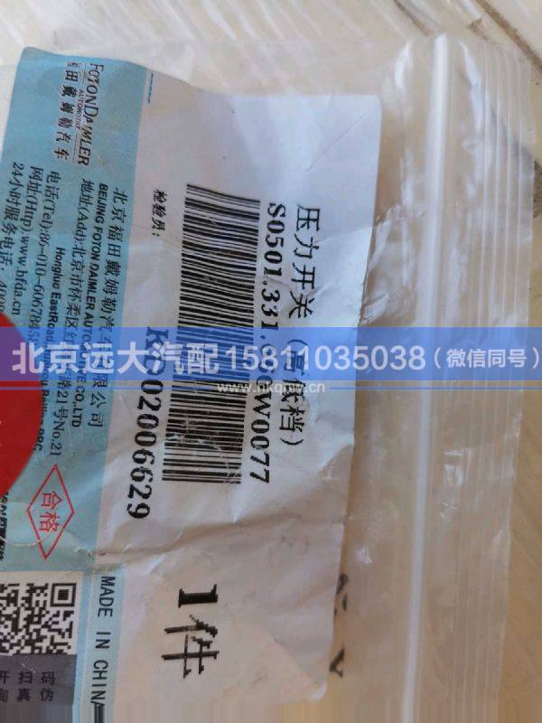 3729100-661,,北京遠(yuǎn)大汽車配件有限公司