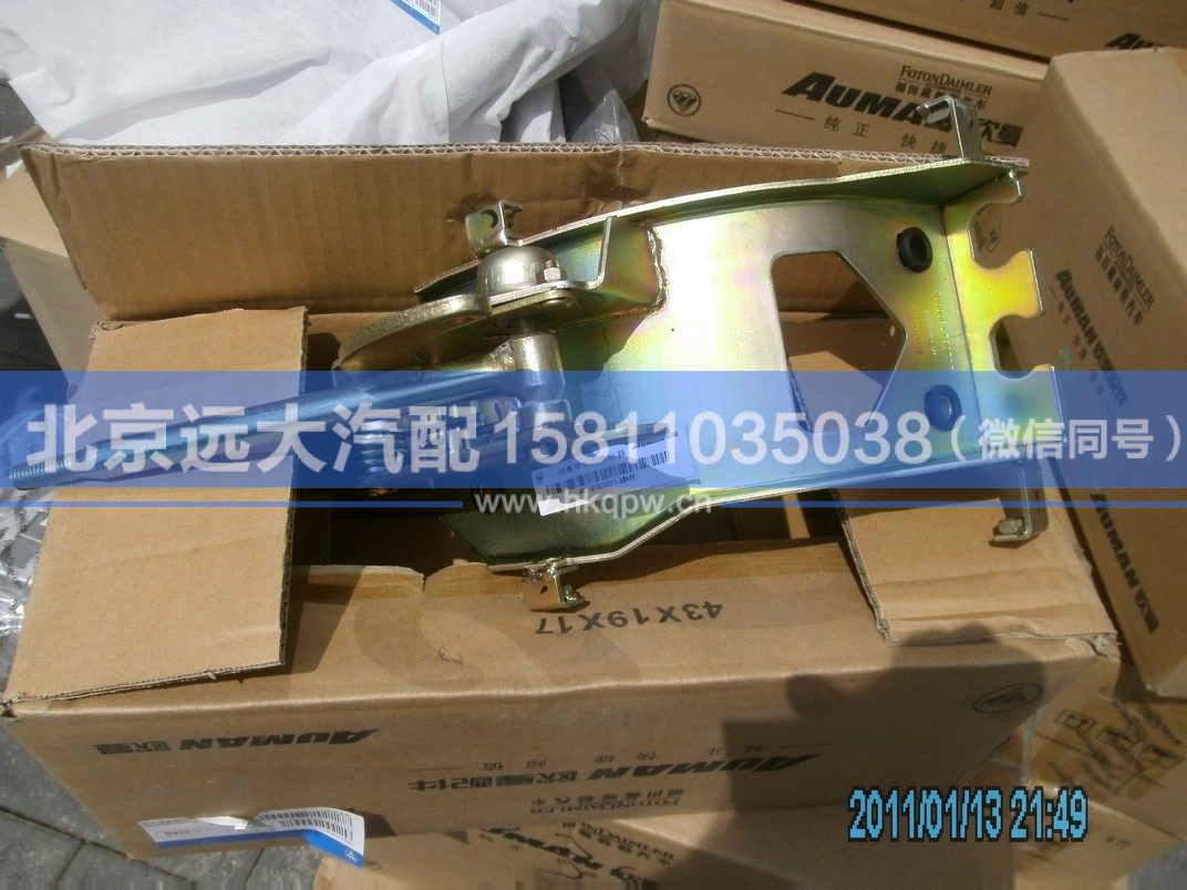1110817300002,,北京远大汽车配件有限公司