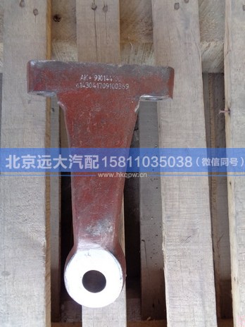 AK99014410001,,北京远大汽车配件有限公司