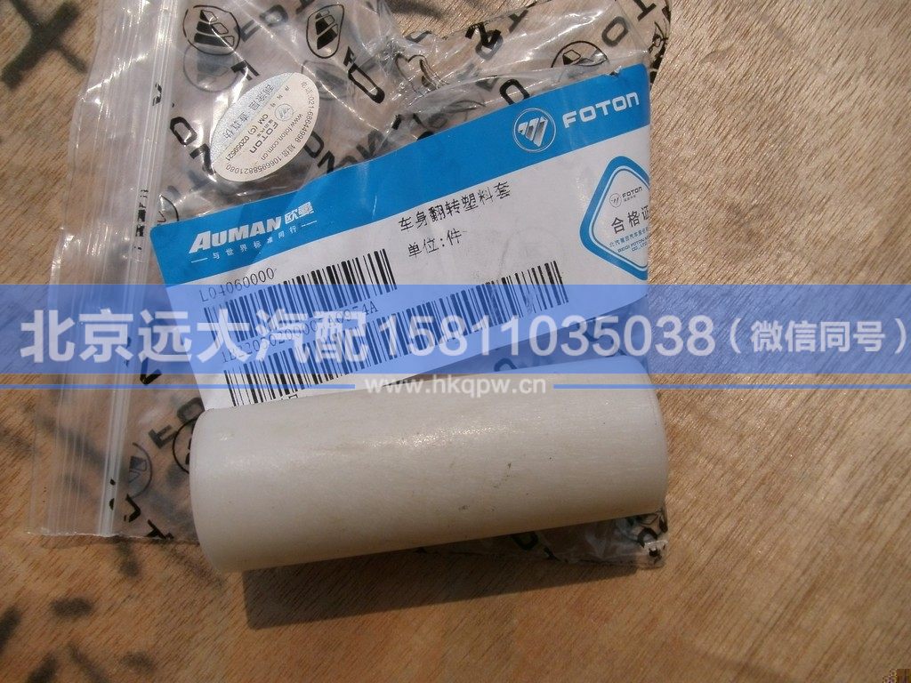 1B22050200007,,北京遠(yuǎn)大汽車配件有限公司