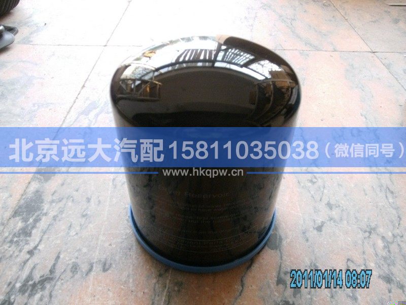 1417035600070-2,,北京远大汽车配件有限公司