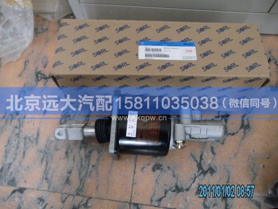 1120816200303,,北京遠(yuǎn)大汽車配件有限公司