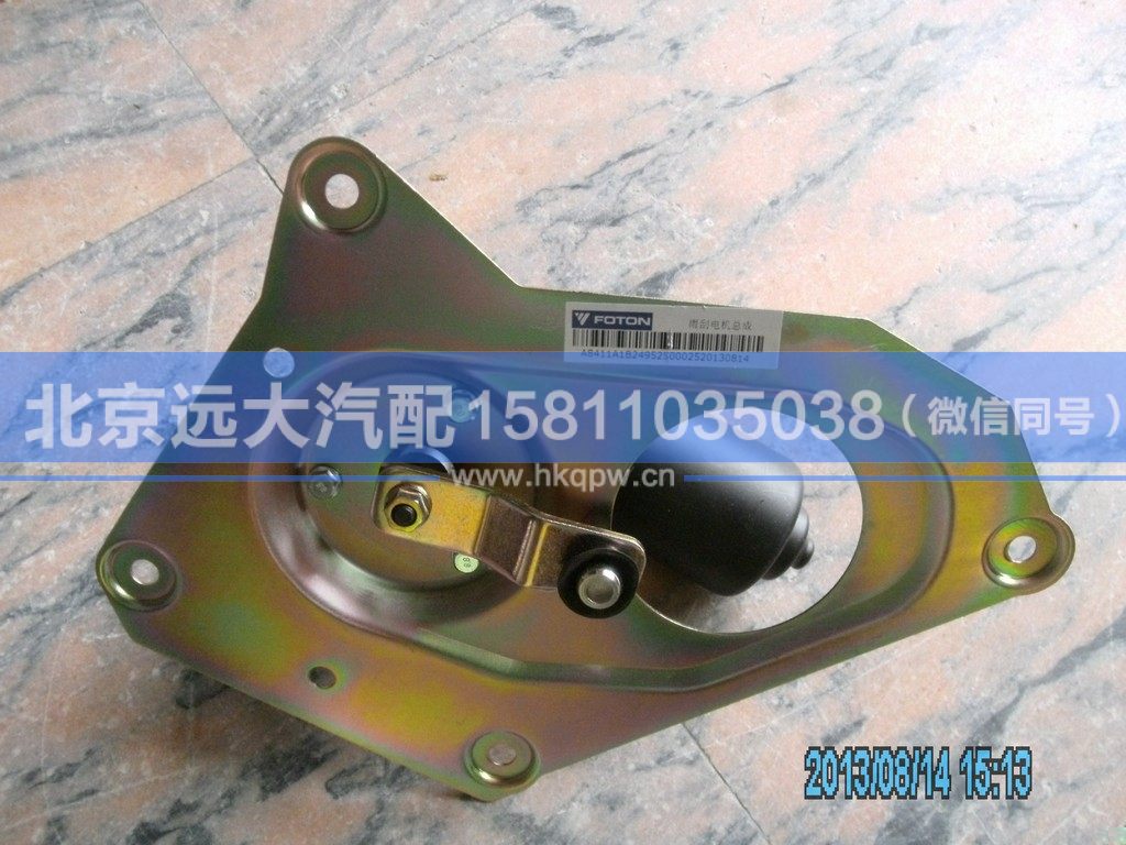 1B24952500025,,北京遠(yuǎn)大汽車配件有限公司