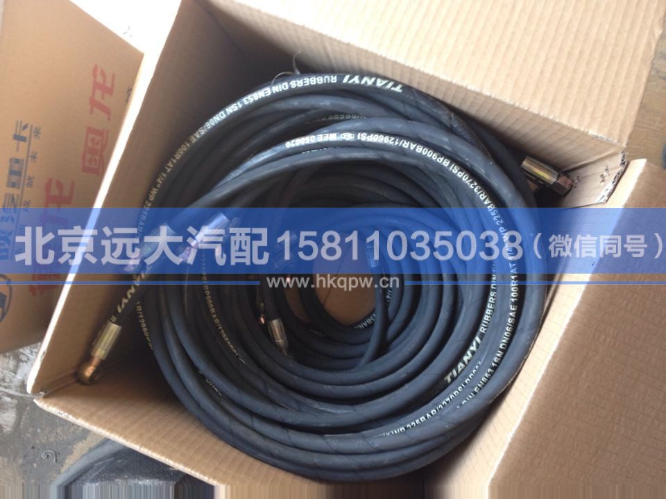 HOWO371F2000YG368,,北京遠大汽車配件有限公司