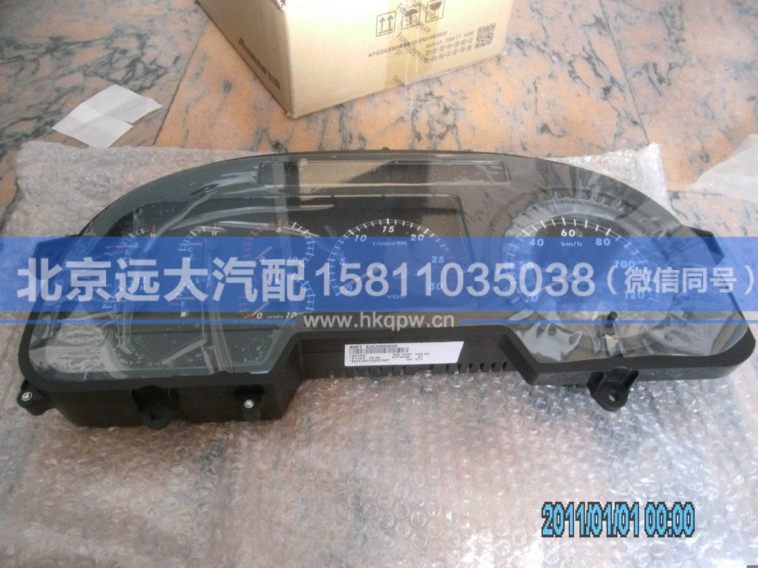 H0376010007A0,,北京远大汽车配件有限公司