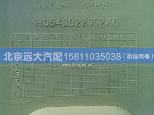 H0543022002A0,,北京远大汽车配件有限公司