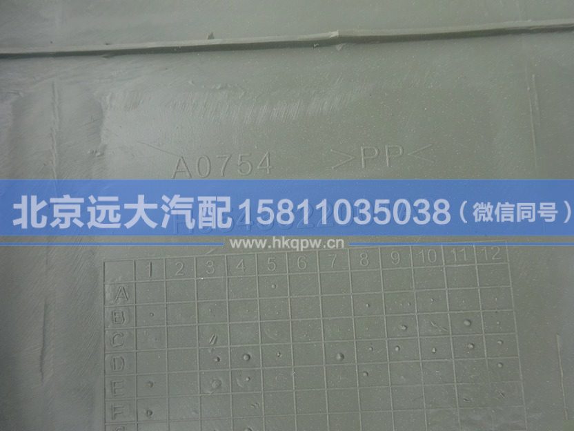 H0543022001A0,,北京远大汽车配件有限公司