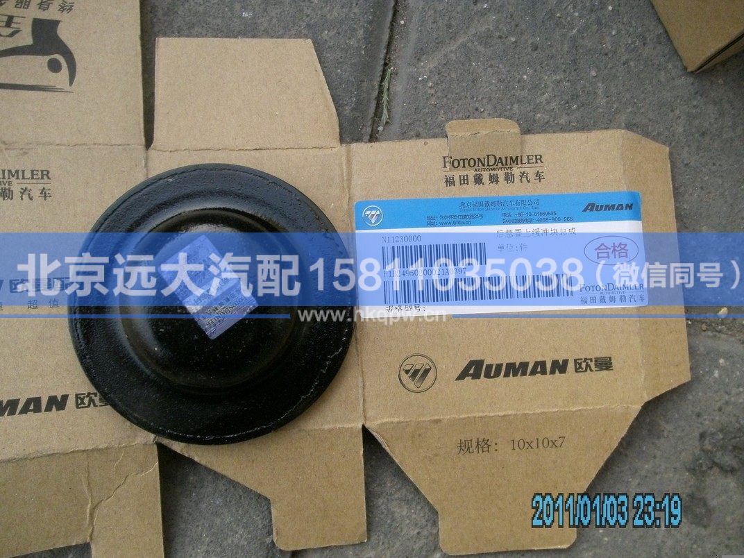 1B24950200021,,北京远大汽车配件有限公司