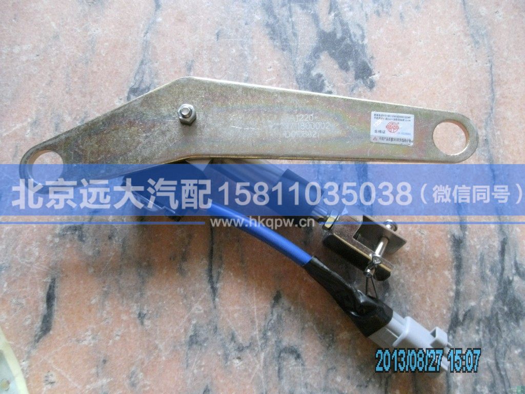 1417111800302,,北京遠(yuǎn)大汽車配件有限公司