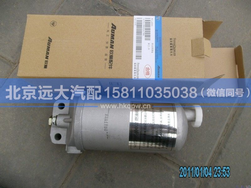 1417011580002,,北京远大汽车配件有限公司