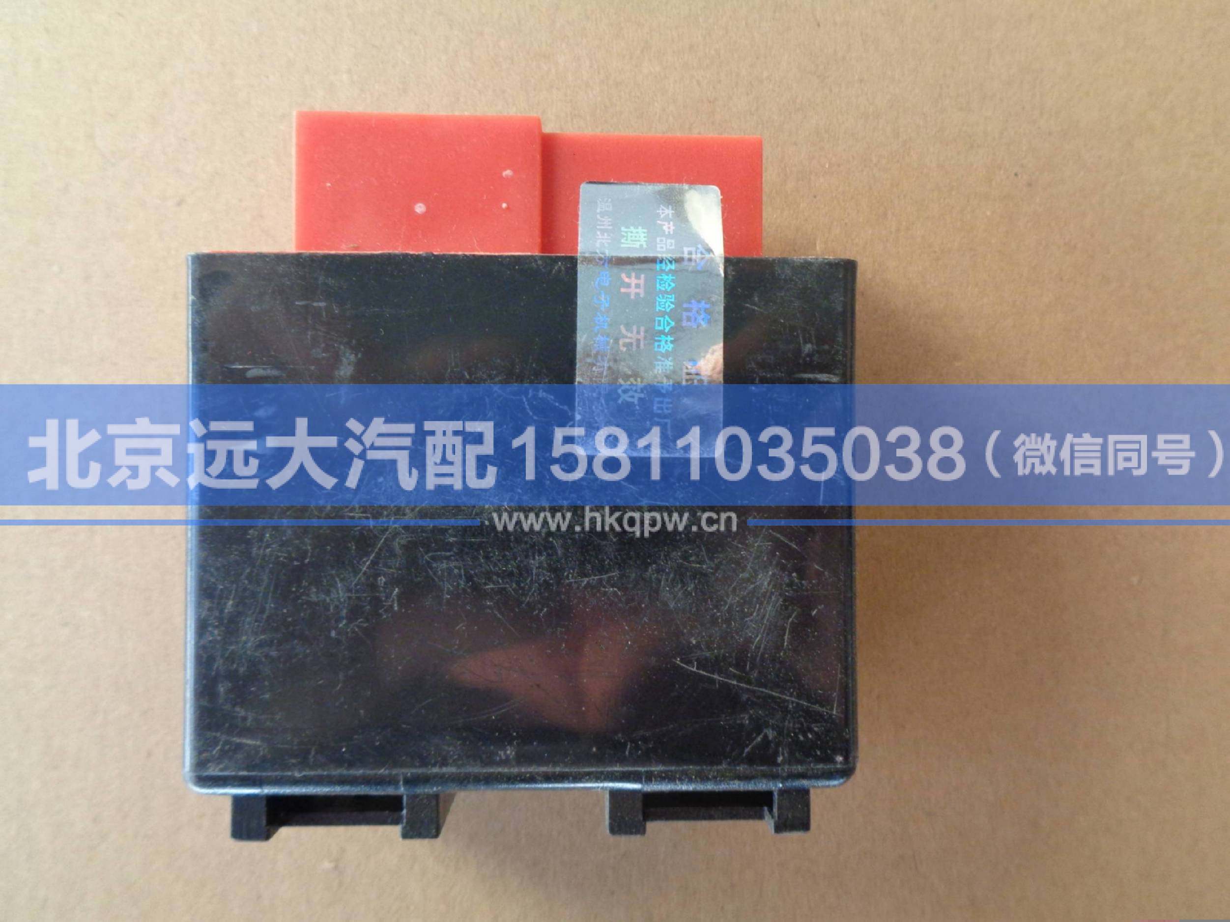 H0375020002A0,,北京远大汽车配件有限公司