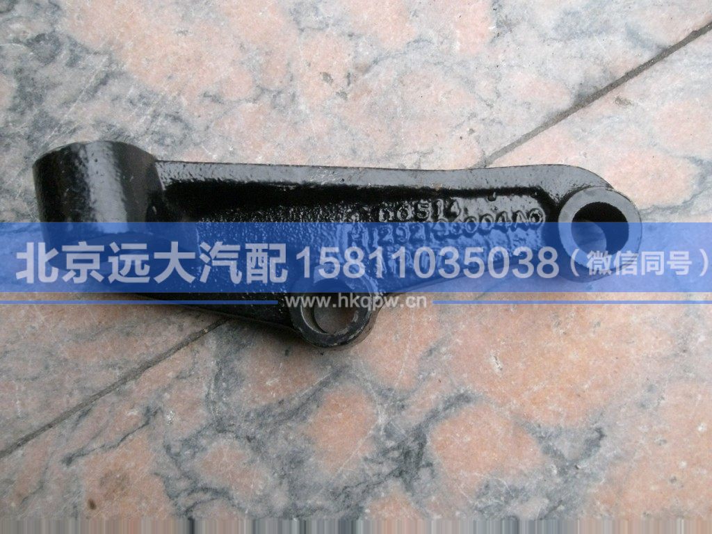 H1292190004A0,,北京遠(yuǎn)大汽車配件有限公司