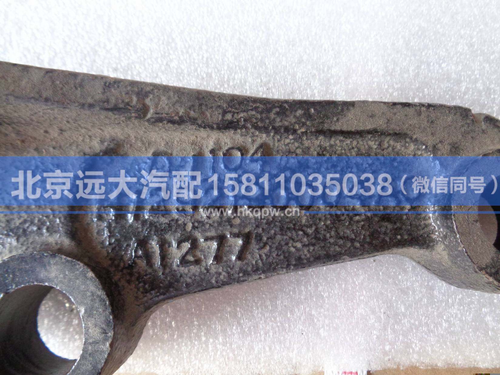 H1292190004A0,,北京遠(yuǎn)大汽車配件有限公司