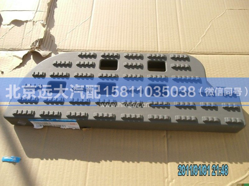 H1545011106A0,,北京远大汽车配件有限公司