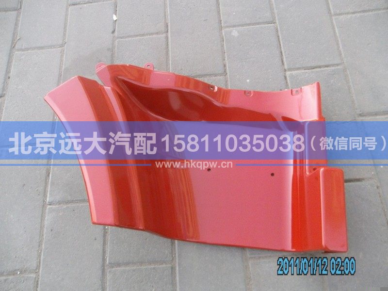 H1545011004A0,,北京远大汽车配件有限公司