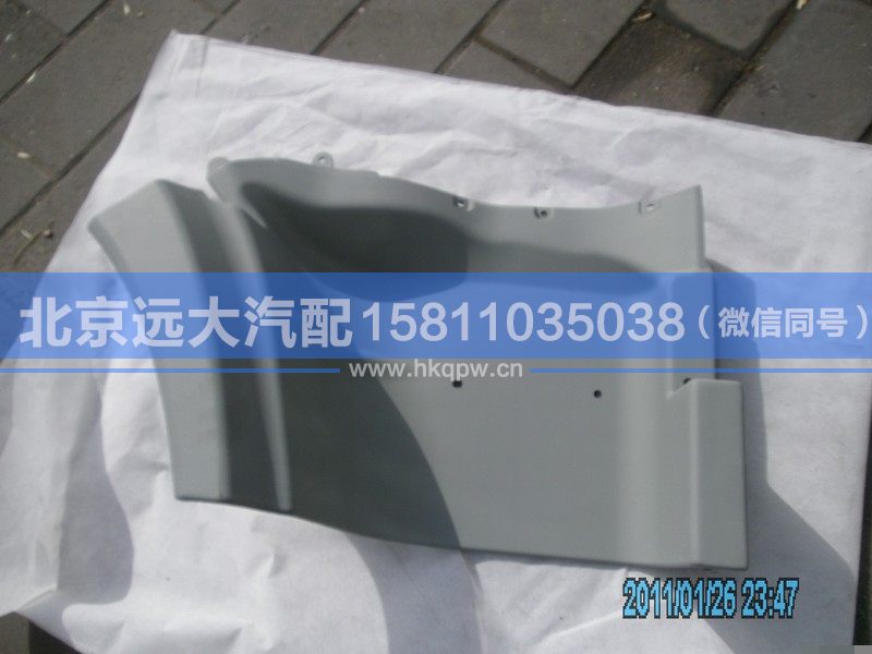 H1545011004A0,,北京远大汽车配件有限公司