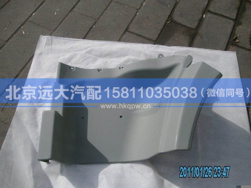 H1545011003A0,,北京远大汽车配件有限公司