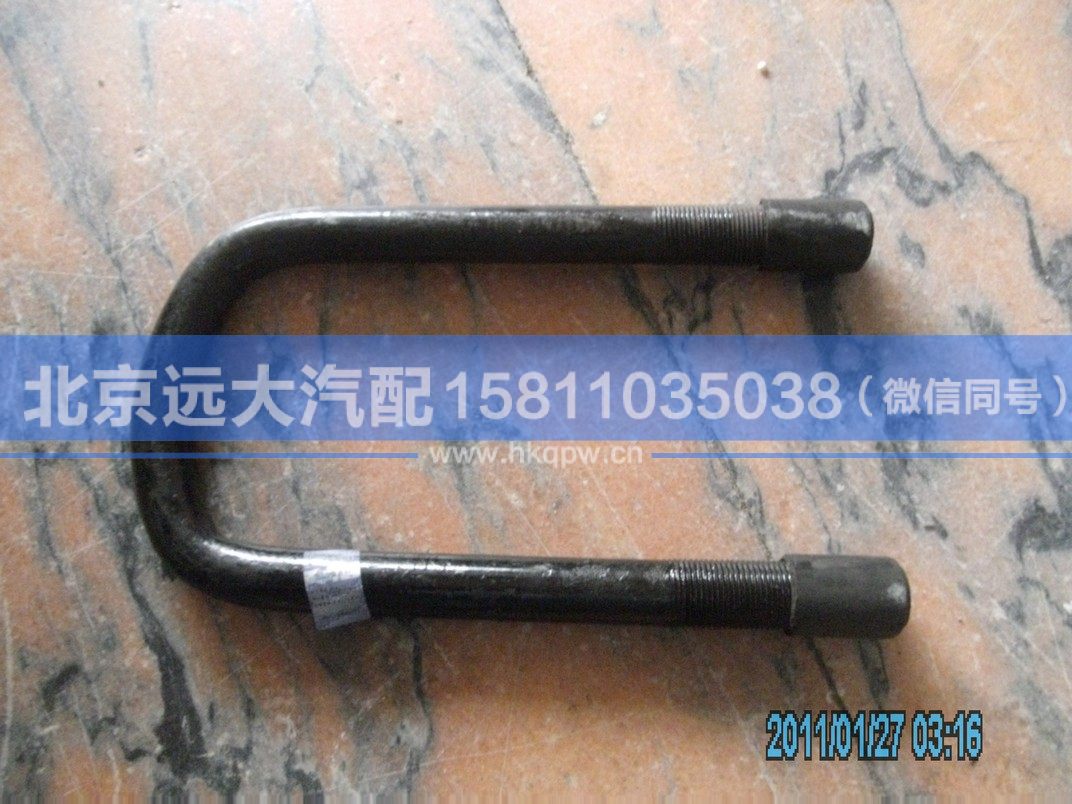H1292140001A0,,北京遠(yuǎn)大汽車配件有限公司