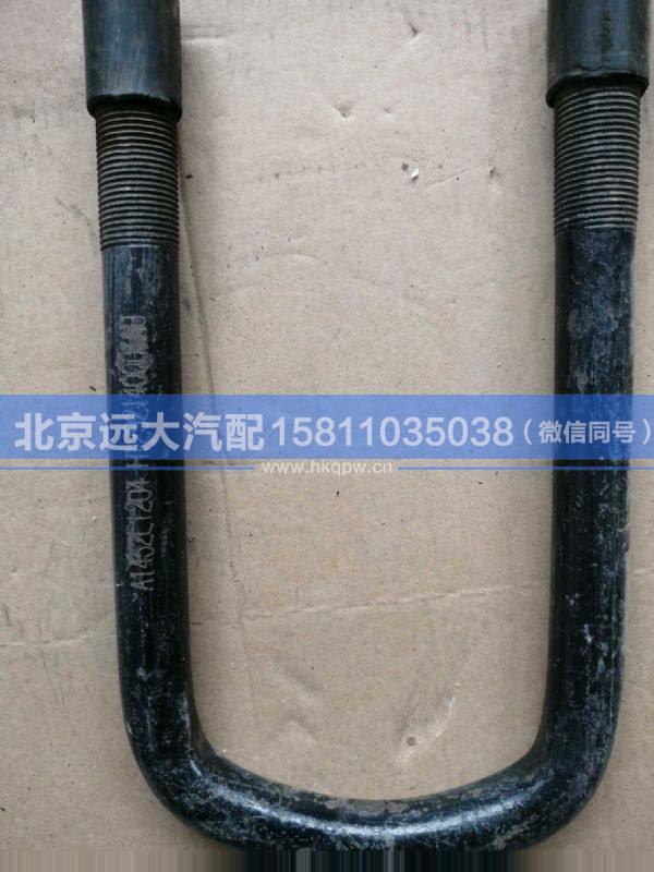 H1292140001A0,,北京遠(yuǎn)大汽車配件有限公司