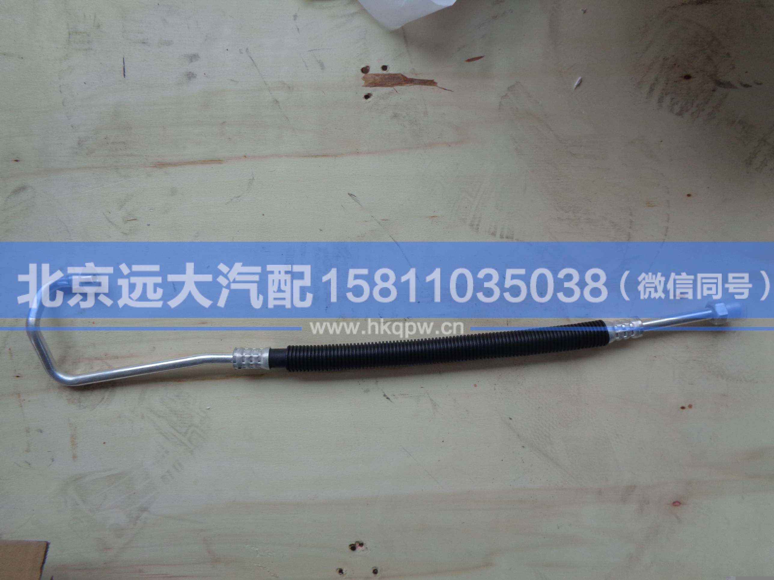 H0812060058A0,,北京远大汽车配件有限公司