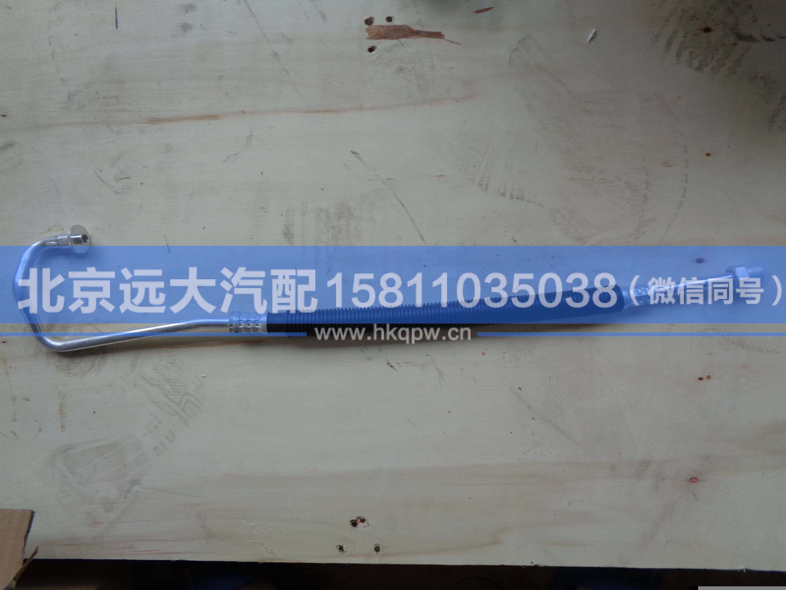 H0812060058A0,,北京远大汽车配件有限公司