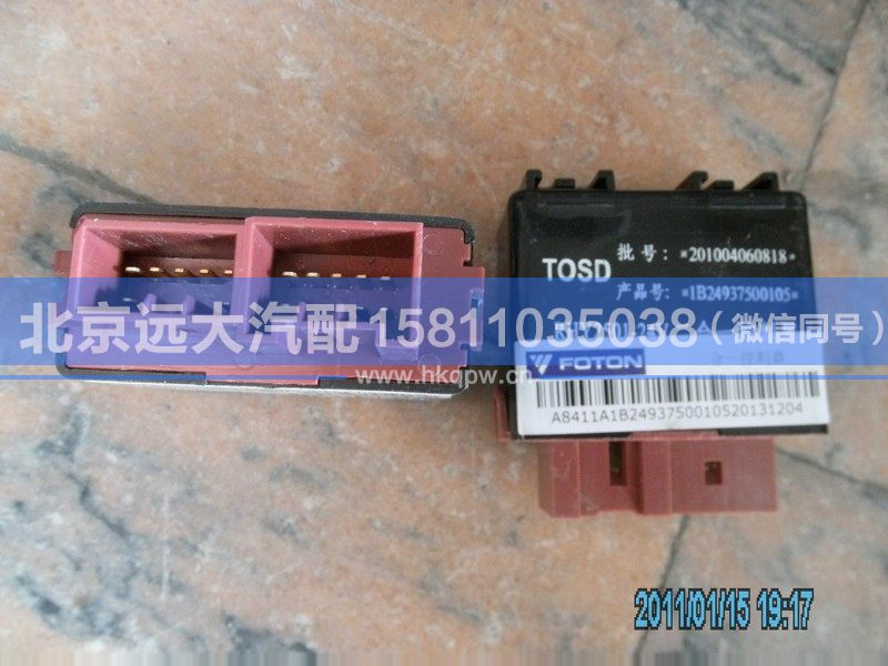 1B24937500105,,北京遠(yuǎn)大汽車配件有限公司