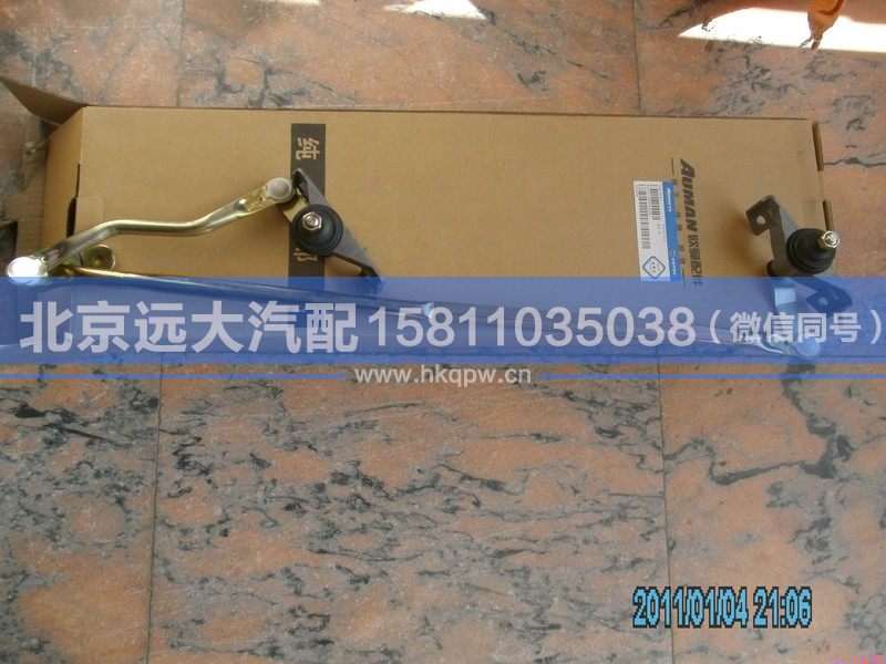 H1525011004A0,,北京远大汽车配件有限公司