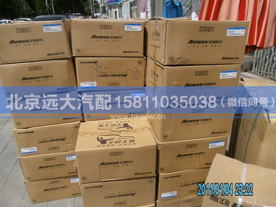 H1525011004A0,,北京远大汽车配件有限公司