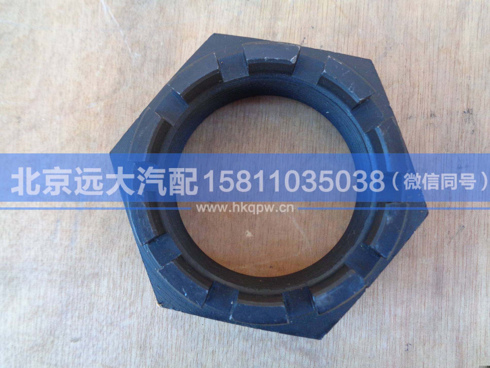3066-3001076,,北京远大汽车配件有限公司