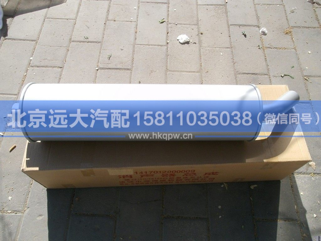 1106912000021,,北京遠(yuǎn)大汽車配件有限公司