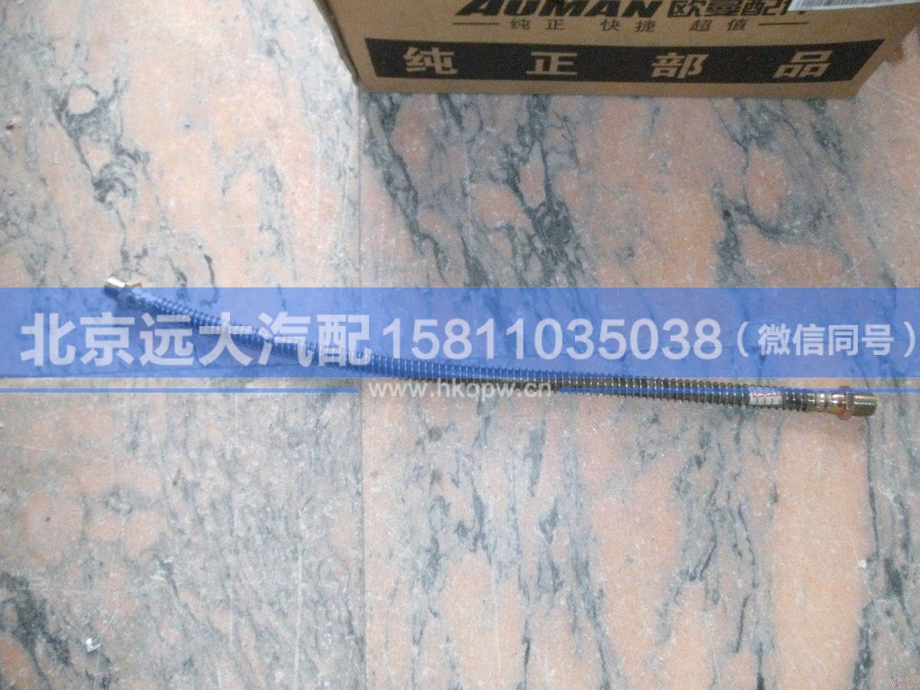 1417016200002,,北京远大汽车配件有限公司