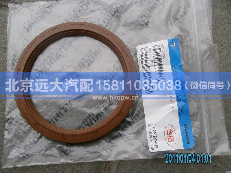 C01032,,北京遠(yuǎn)大汽車配件有限公司