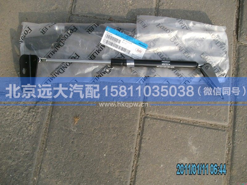 H1531051001A0,,北京远大汽车配件有限公司