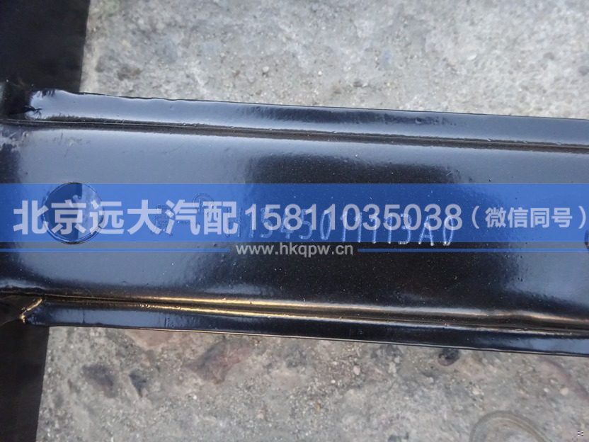 H1545011113A0,,北京遠(yuǎn)大汽車配件有限公司