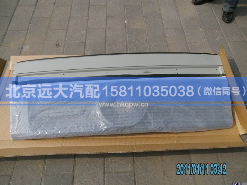 H1531011001A0,,北京远大汽车配件有限公司