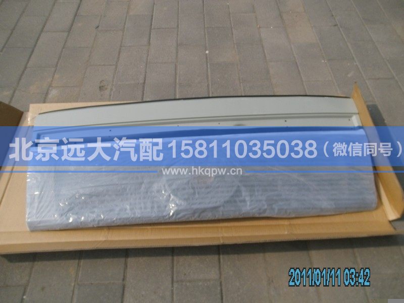 H1531011001A0,,北京远大汽车配件有限公司