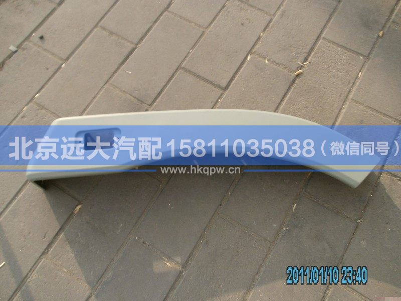 H1543021002A0,,北京遠(yuǎn)大汽車配件有限公司