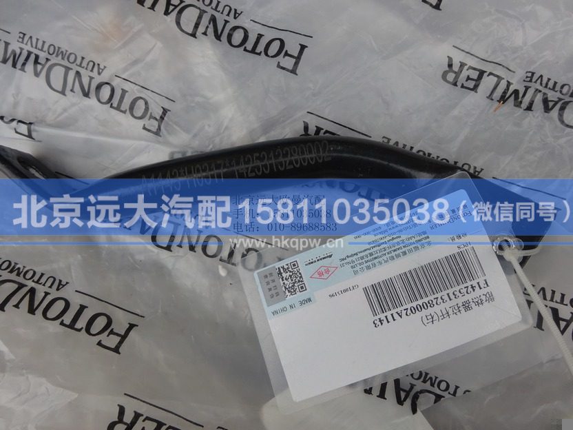 1425313280002,,北京远大汽车配件有限公司