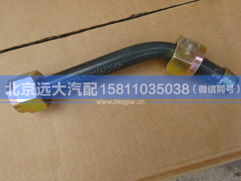 1131135602049,,北京远大汽车配件有限公司