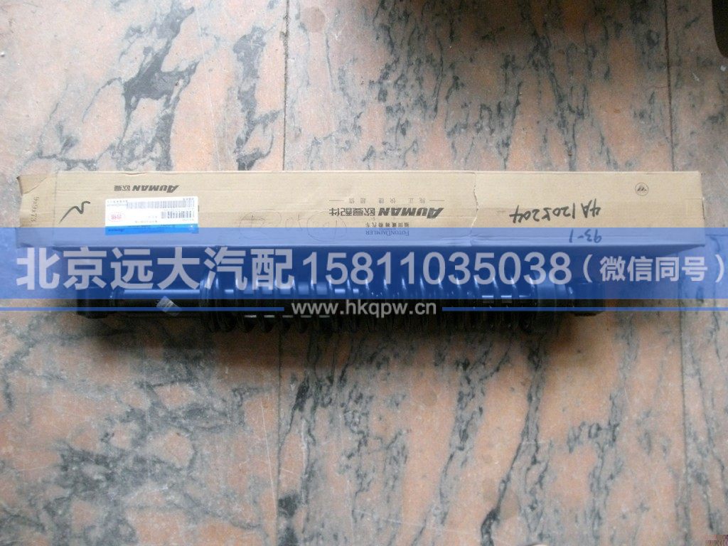 QF2923010-SZ052Q,,北京远大汽车配件有限公司
