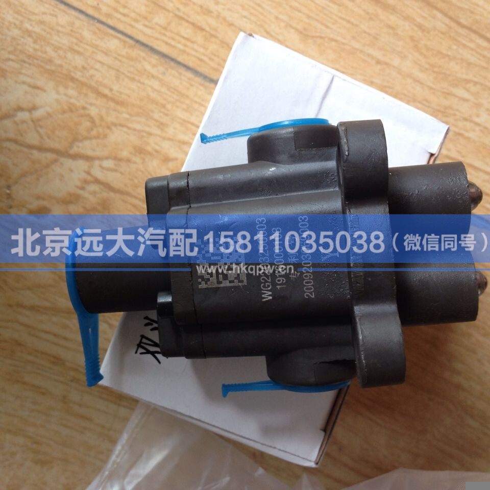 WG2203250003,,北京远大汽车配件有限公司