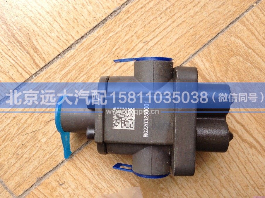 WG2203250001,,北京远大汽车配件有限公司