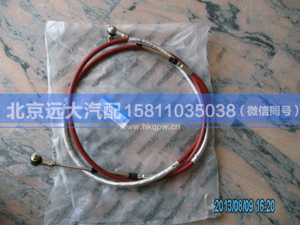 H1172050001A0,,北京远大汽车配件有限公司