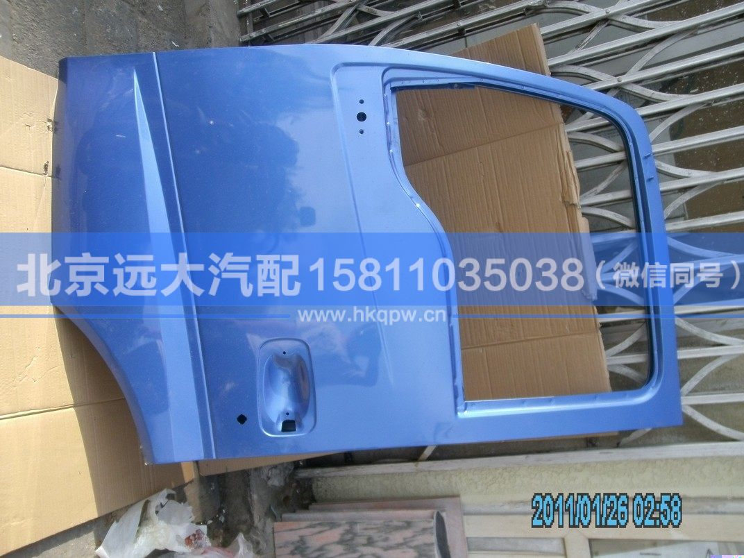 H0610100003A0,,北京远大汽车配件有限公司