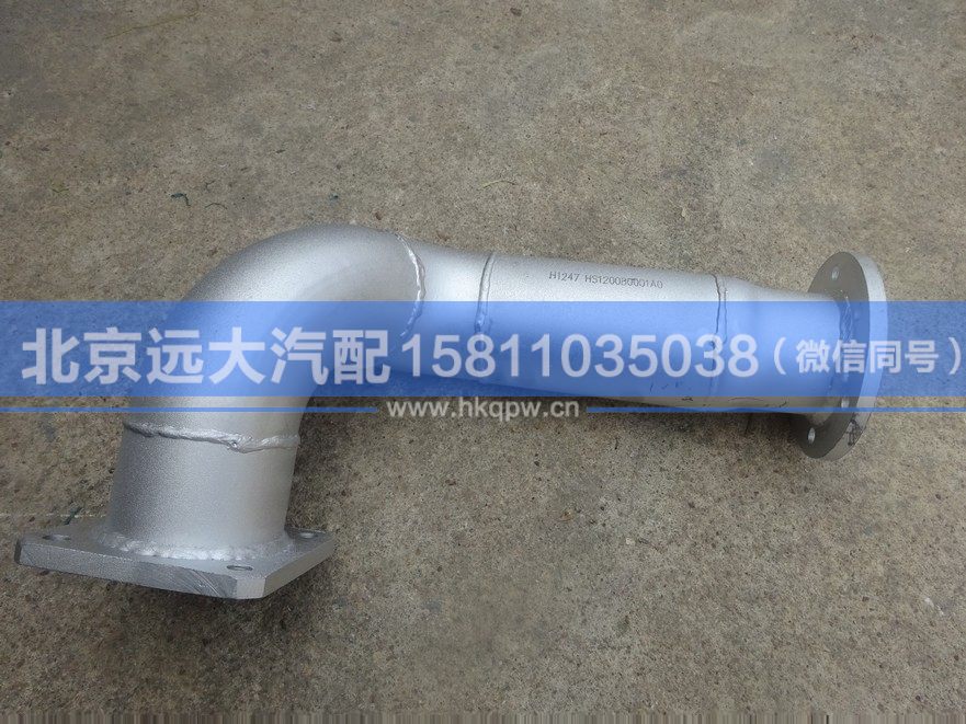 H1120080001A0,,北京远大汽车配件有限公司