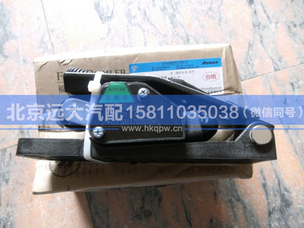 1513311703002,,北京遠(yuǎn)大汽車配件有限公司