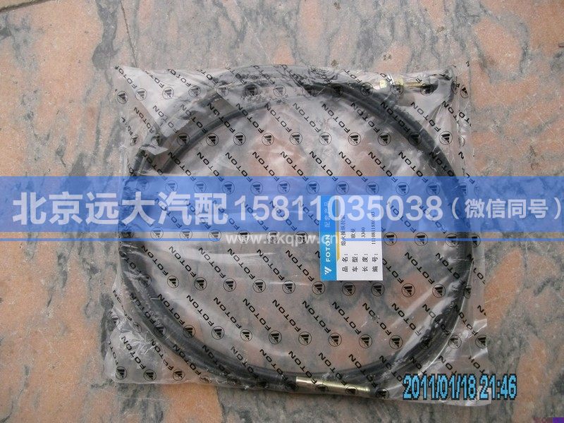 H1118030001A0,,北京远大汽车配件有限公司